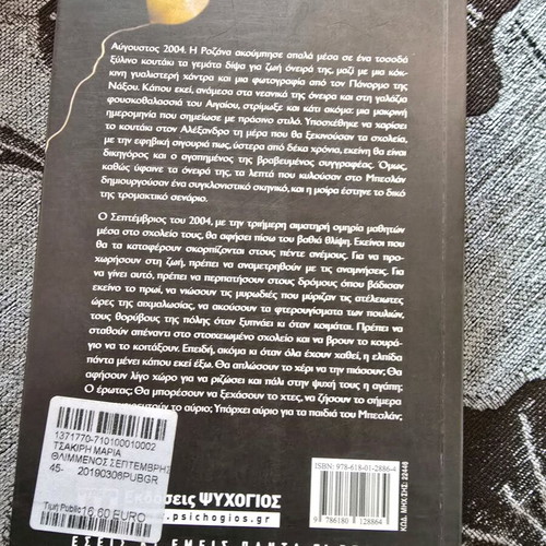 Pack of 4 books like new