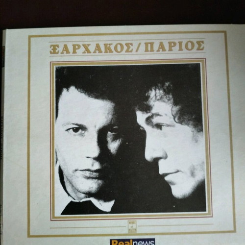 Xarchakos/Parios CD used