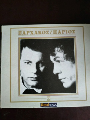Xarchakos/Parios CD used