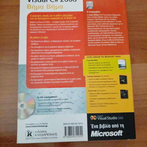 Microsoft Visual C# 2008 book by John Sharp like new with CD