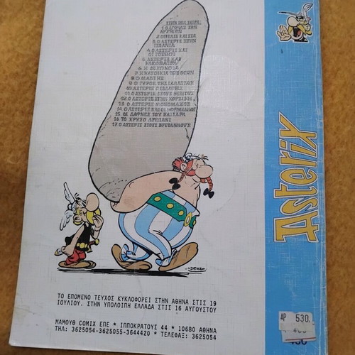Asterix and the Cauldron used comic