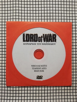 Lord of War DVD μεταχειρισμένο με ελληνικούς υπότιτλους