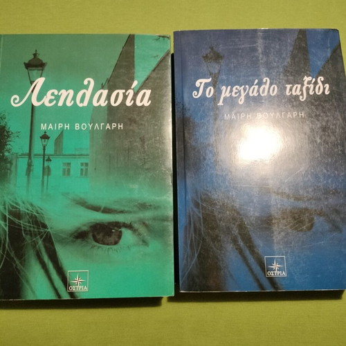 Books new, two together