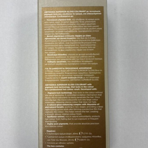 Korres Abyssinia Superior Gloss Colorant 5.0 light brown, new, pack of 4