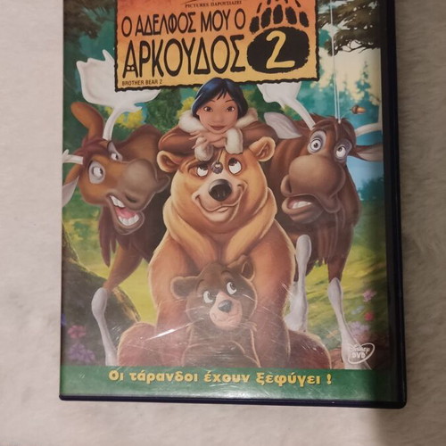 Brother Bear 2 Disney DVD like new, dubbed