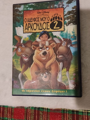 Brother Bear 2 Disney DVD like new, dubbed