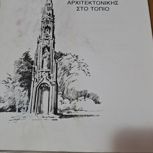 Μαθήματα ζωγραφικής Αντριαν Χιλ σετ 4 βιβλίων σαν καινούργιο