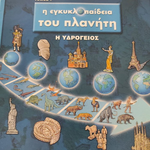 Children's books Encyclopedia of the planet new