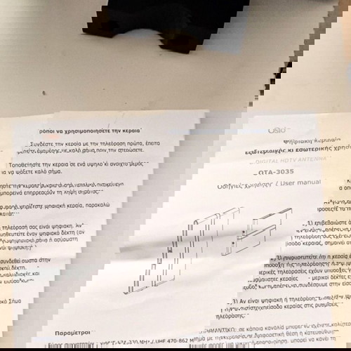 Κεραία Osio OTA-3035 καινούργια για εσωτερικό και εξωτερικό χώρο