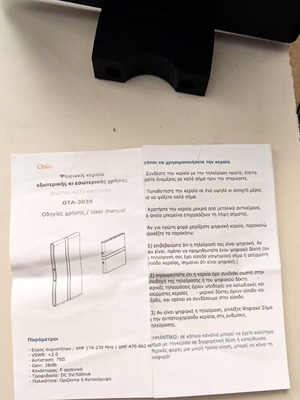 Κεραία Osio OTA-3035 καινούργια για εσωτερικό και εξωτερικό χώρο