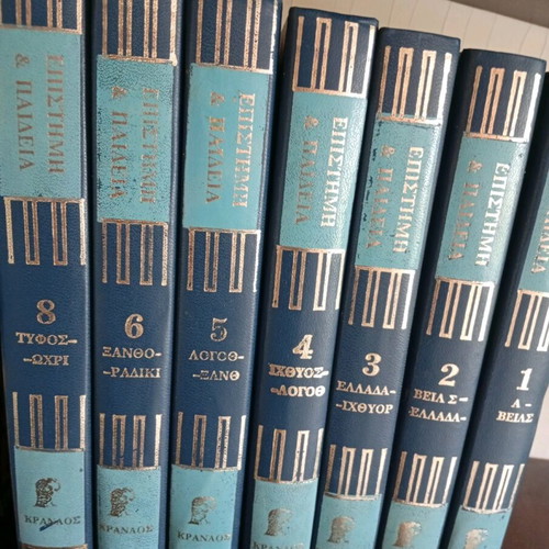 Kranaos Encyclopedia volumes 1,2,3,4,5,6,8 missing volume 7