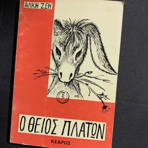 Book new, O Theios Platon