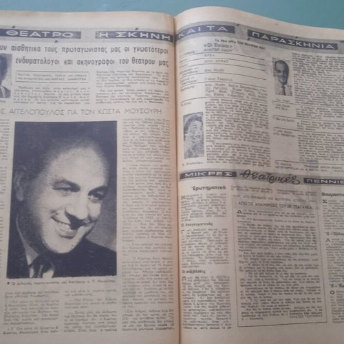 Fantasia magazine used