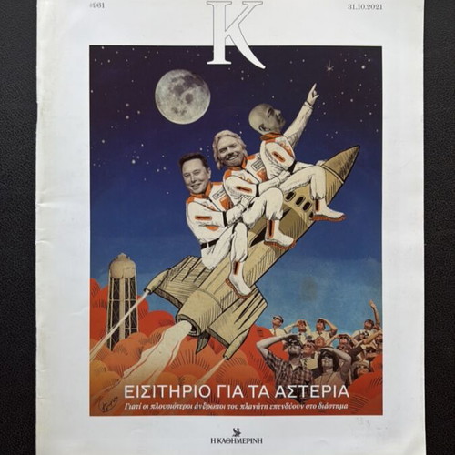 K Magazines 2023 Collection, like new