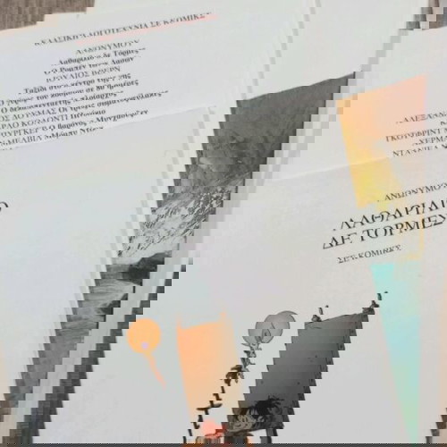 Συλλογή Κλασική Λογοτεχνία σε Κόμικς 18 τεμάχια
