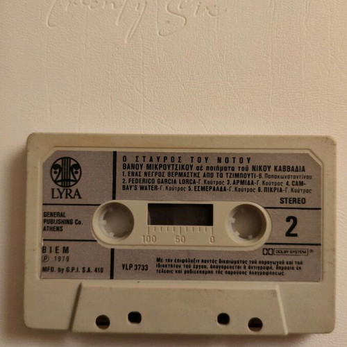 Cassette O Stavros tou Notou Thanos Mikroutsikos used