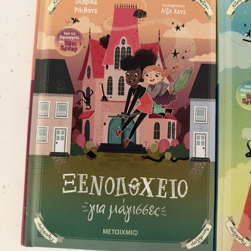 Set of 3 children's books The Hotel for Witches by Ulrike Reimans