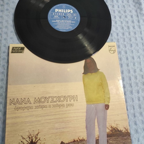 Nana Mouskouri Omorfi Chora I Chora Mou vinyl LP like new, entechno