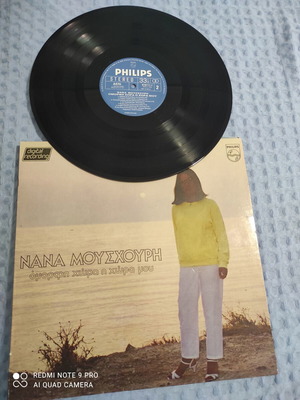 Nana Mouskouri Omorfi Chora I Chora Mou vinyl LP like new, entechno