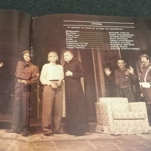 Vera Krouska theatrical program used, Kati Trehei