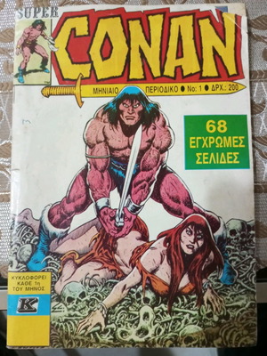 Super Conan comic No 1 used in good condition