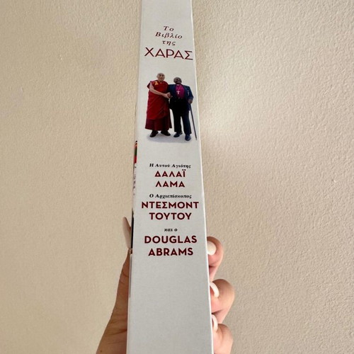 The Book of Joy by Dalai Lama new, psychology