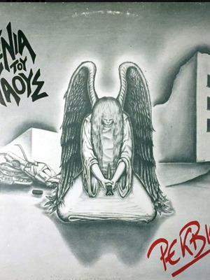 Rekviem Genia Tou Haous vinyl LP album repress 1989 Greece like new