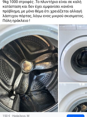 Washing machine used, 9 kg load, needs door seal replacement
