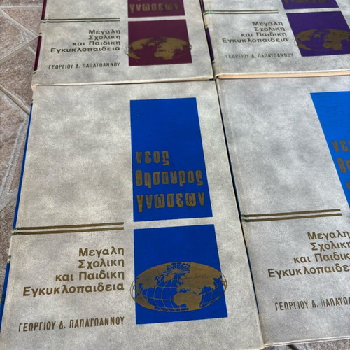 Neos Thisavros Gnoseon encyclopedia like new, 9 volumes, 1972
