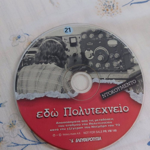 Edo Polytechneio Ntokoumento CD like new