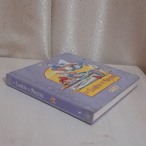 Children's Book "Sto Scholeio tis Mageias" used, Greek