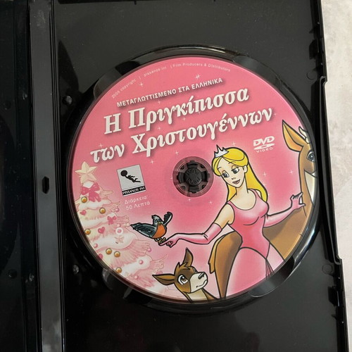 The Princess of Christmas DVD like new, dubbed in Greek