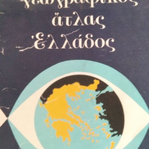 1970 School Atlases used like new, pack of 2