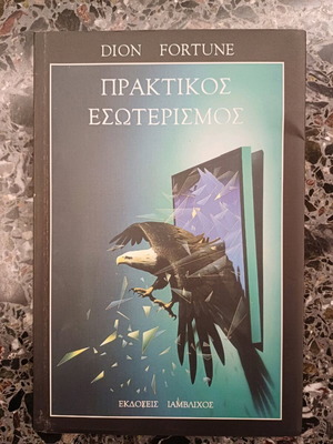 Praktikos Esoterismos book new