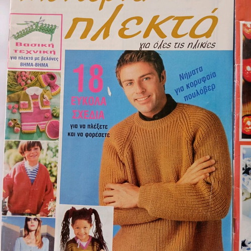 Knitting, sewing, and crafting magazines like new, pack of 5