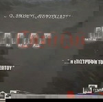  CD HIP HOP ΣΠΆΝΙΑ ΑΠΟ ΤΗΝ ΣΥΛΛΟΓΉ ΜΟΥ