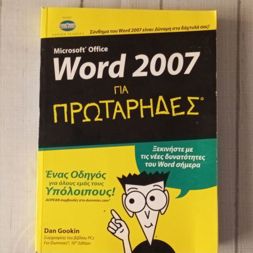 Microsoft Office Word 2007 for Beginners book like new