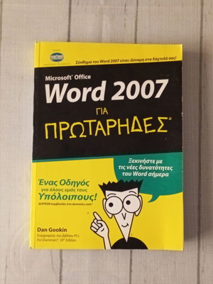 Microsoft Office Word 2007 for Beginners book like new