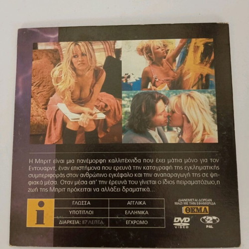 Naked Souls DVD Pamela Anderson
