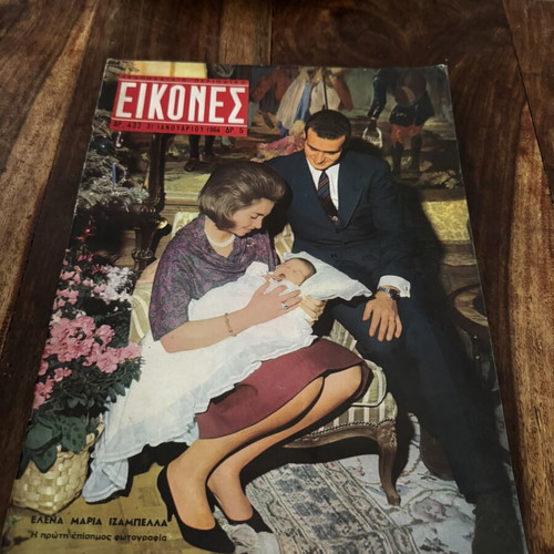 Eikones magazine issue 432 used, very good condition