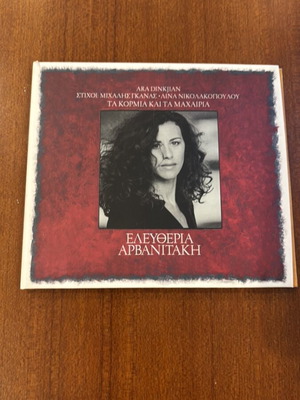 Eleftheria Arvanitaki Ta Kormia Kai Ta Machairia CD like new