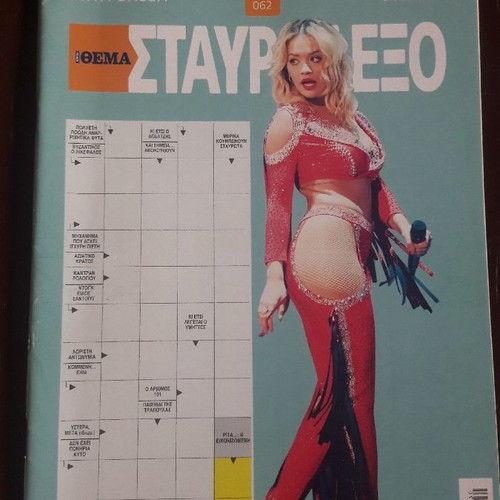 Proto Thema crossword issues with crosswords, Scandinavian and sudoku