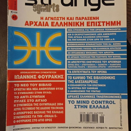 Strange magazine issue 45 June 2002 used