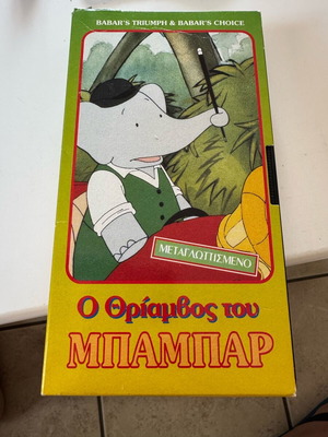 video cassette the triumph of the babar