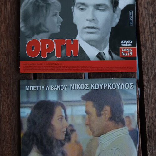 Nikos Kourkoulos DVD set new, "Orgi" and "Ena Gelasto Apogevma"