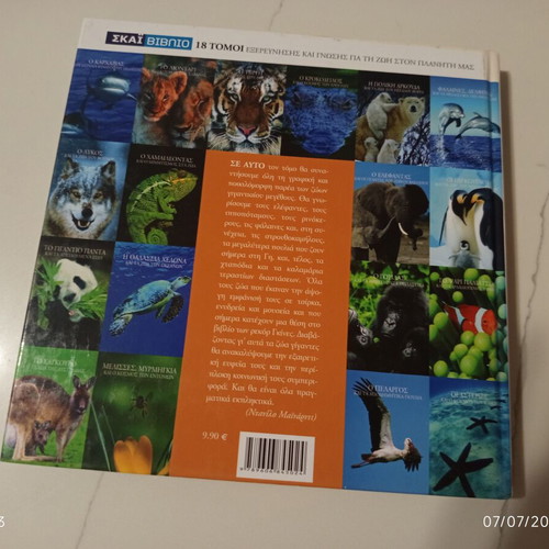 The Encyclopedia of Animals Volume 9 used, Elephants and Giants of the Animal Kingdom
