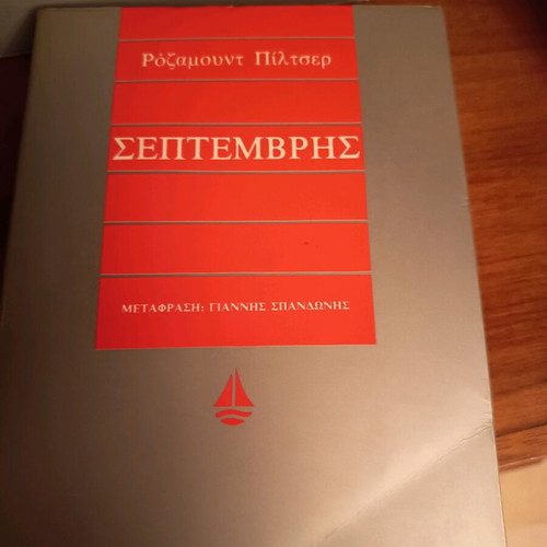 September book like new