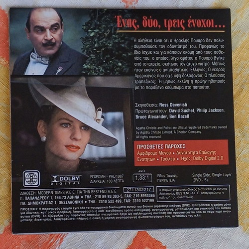 DVD One, Two, Buckle My Shoe 1992, crime mystery with subtitles