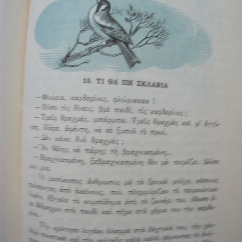 FOURTH GRADE SCHOOL READING CERTIFICATE 1965