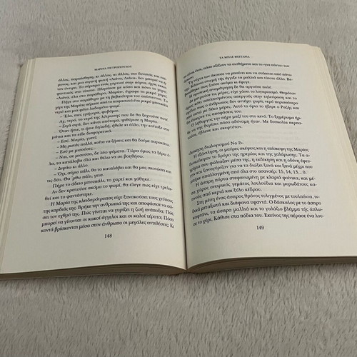 Book Ta ble feggaria used by Marina Petropoulou
